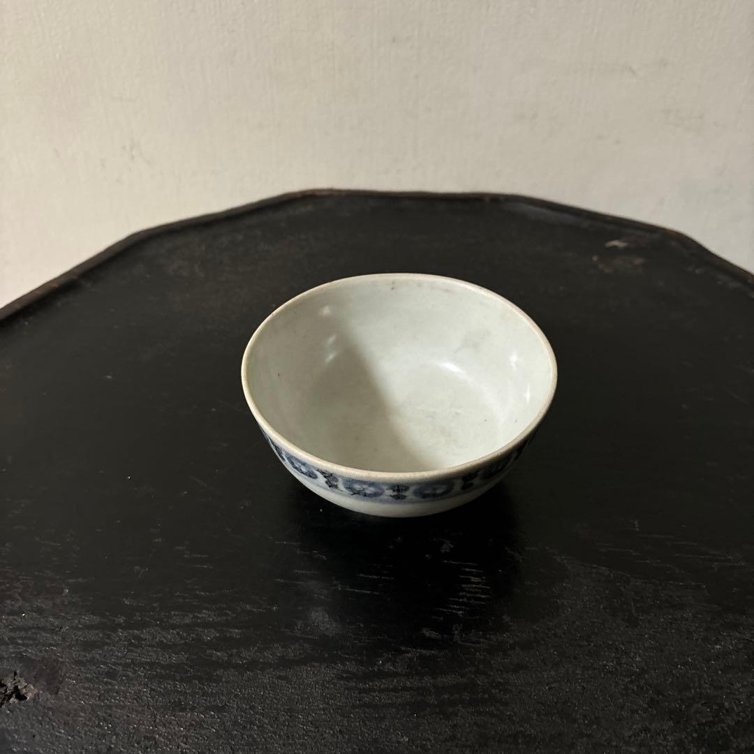 古陶磁　小鉢小服茶碗　盃　中国南方系古南蛮　初期伊万里　古民芸　検:白洲正子李朝