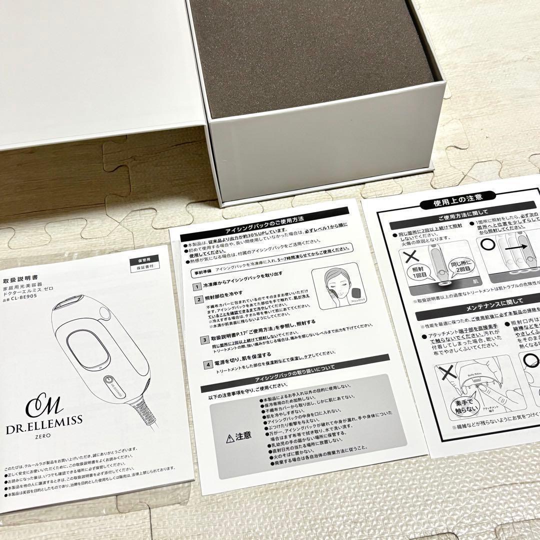 【美顔器・光脱毛】 ドクターエルミスゼロ ブラック 家庭用脱毛器 新品