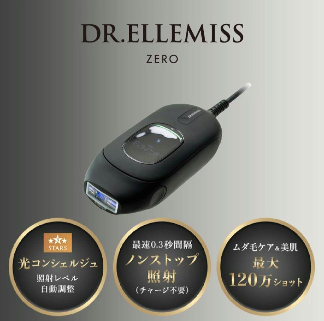 【美顔器・光脱毛】 ドクターエルミスゼロ ブラック 家庭用脱毛器 新品