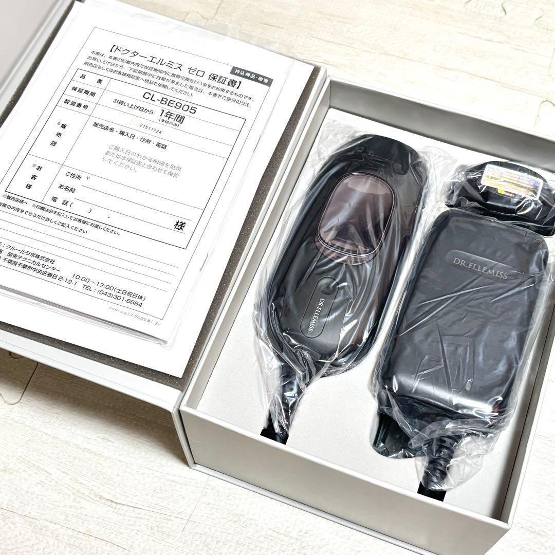 【美顔器・光脱毛】 ドクターエルミスゼロ ブラック 家庭用脱毛器 新品