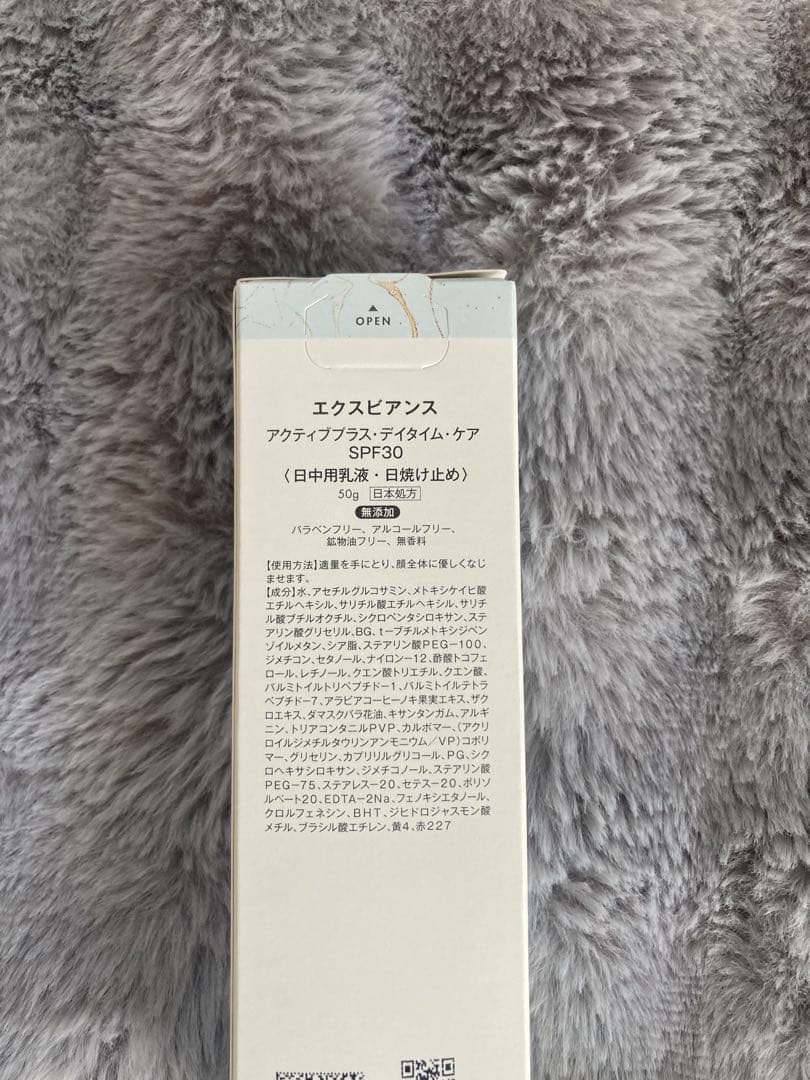 【新品未開封】正規品/ExuvianceアクティブプラスデイタイムケアSPF30