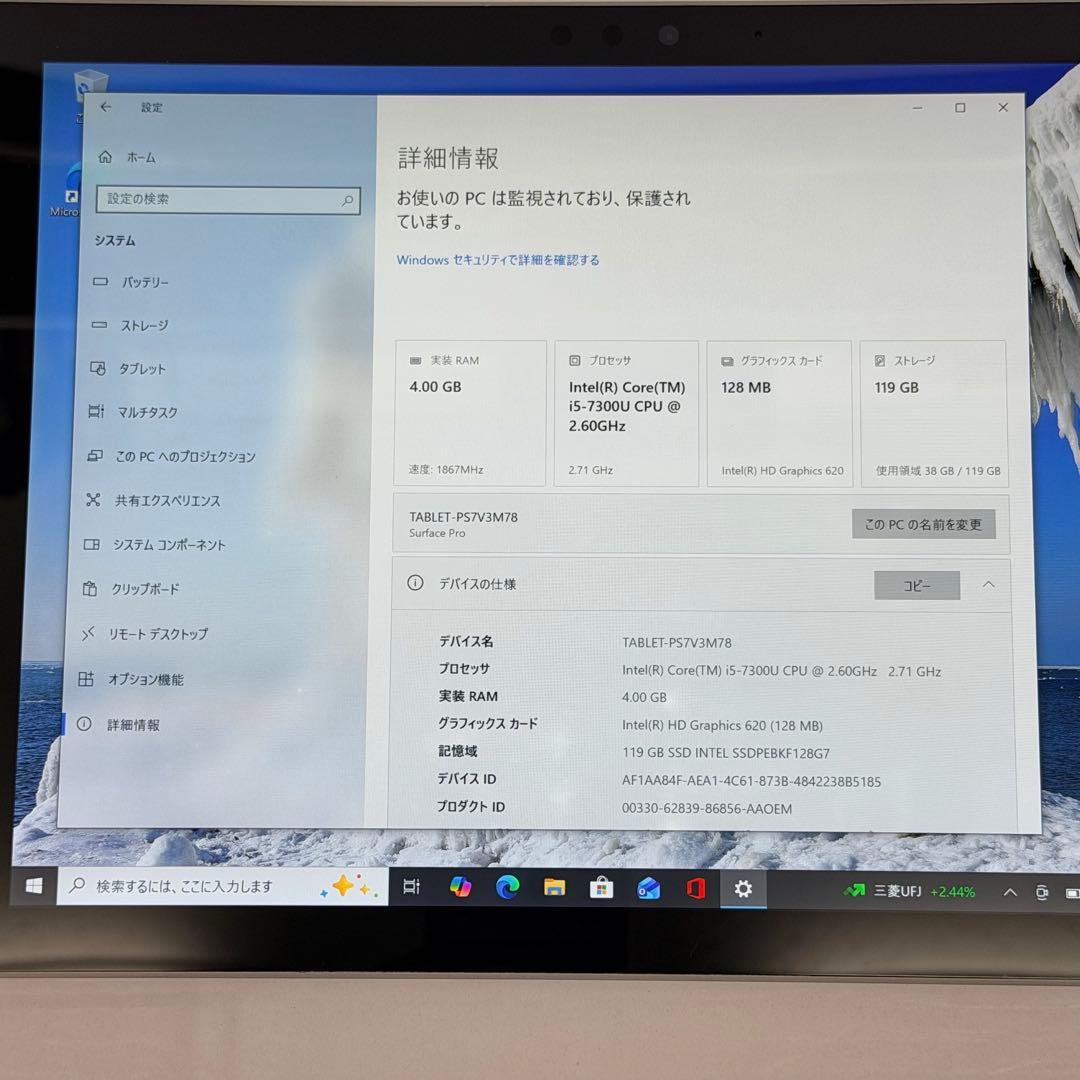 【訳あり】Surface Pro 5 i5/4GB/128GB LTEモデル