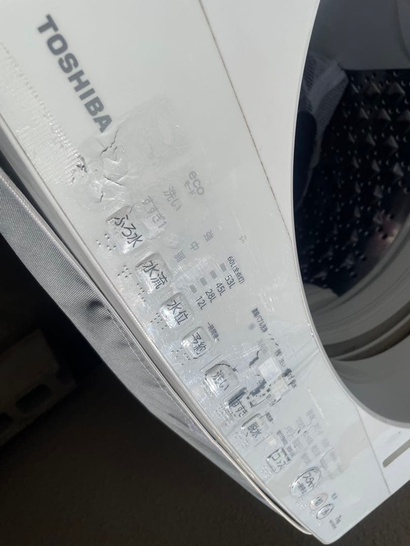 縦型全自動洗濯機　東芝　TOSHIBA 7.0kg