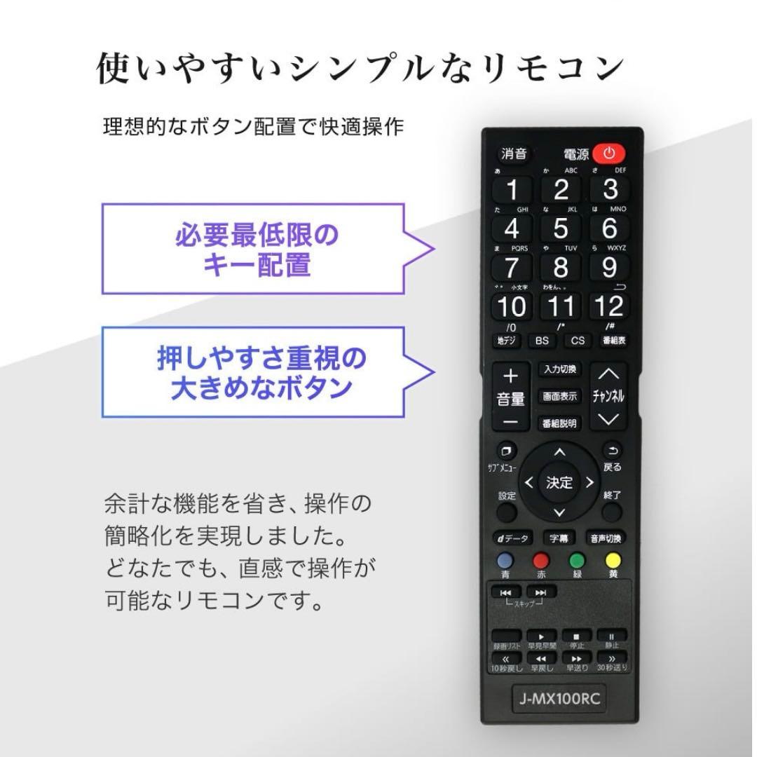 【動作確認済】MAXZEN マクスゼン J24CH06 液晶テレビ 24インチ
