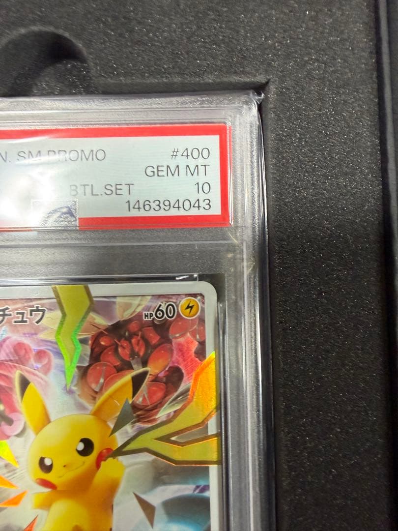 PSA10 ピカチュウ: プロモ[SM-P 400]プロモーションカードSM-P