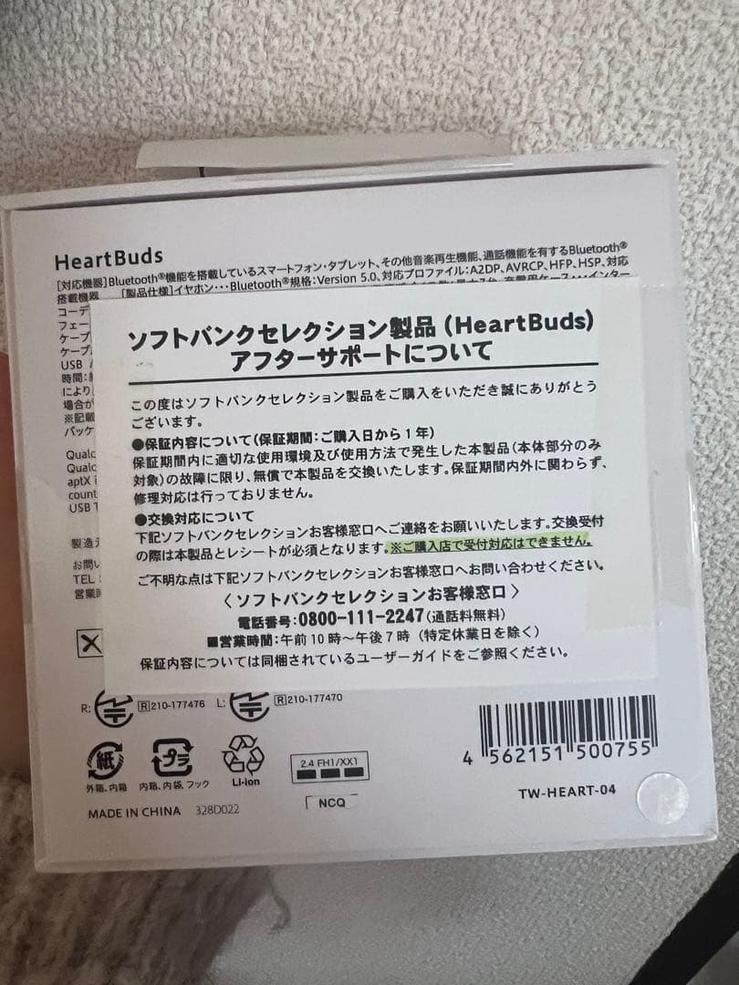 HeartBuds ワイヤレスイヤホン 正規品