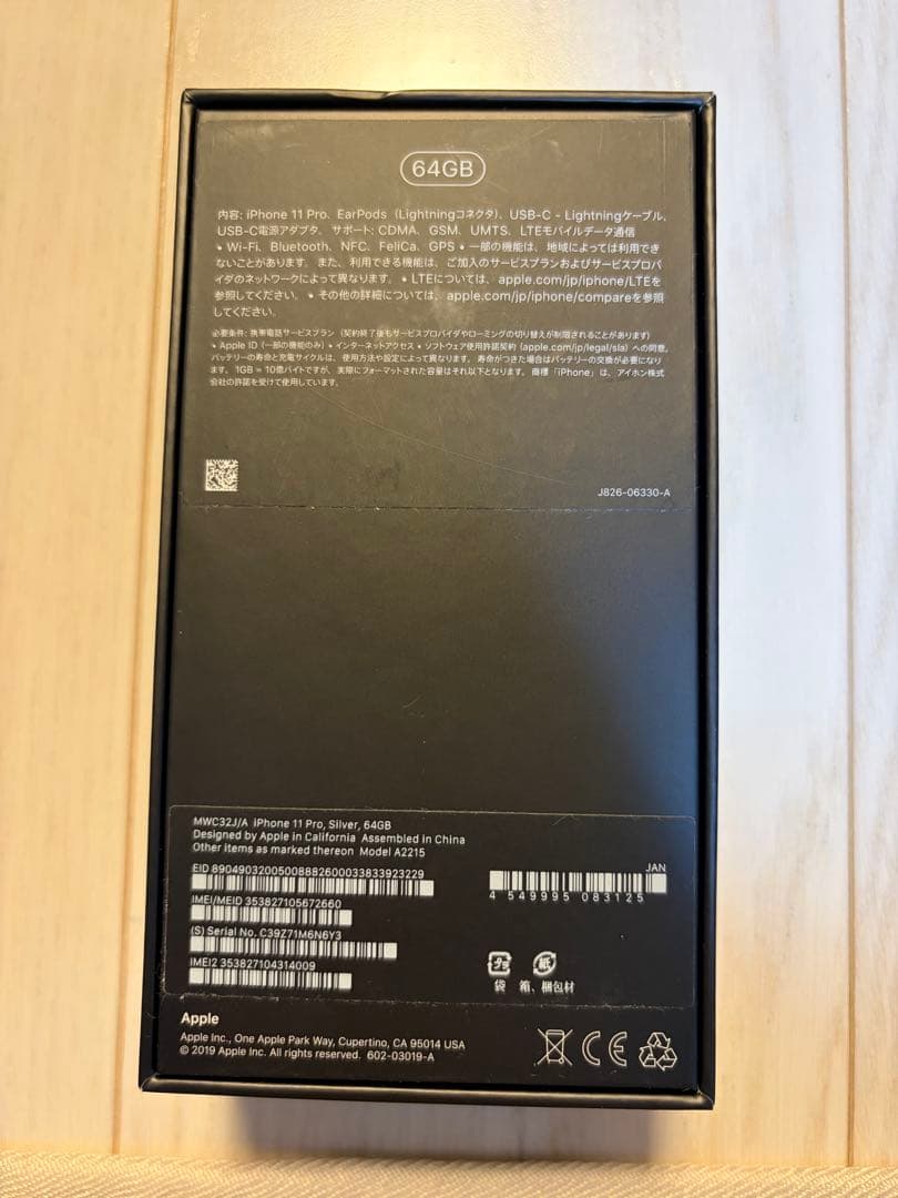iPhone11pro シルバー