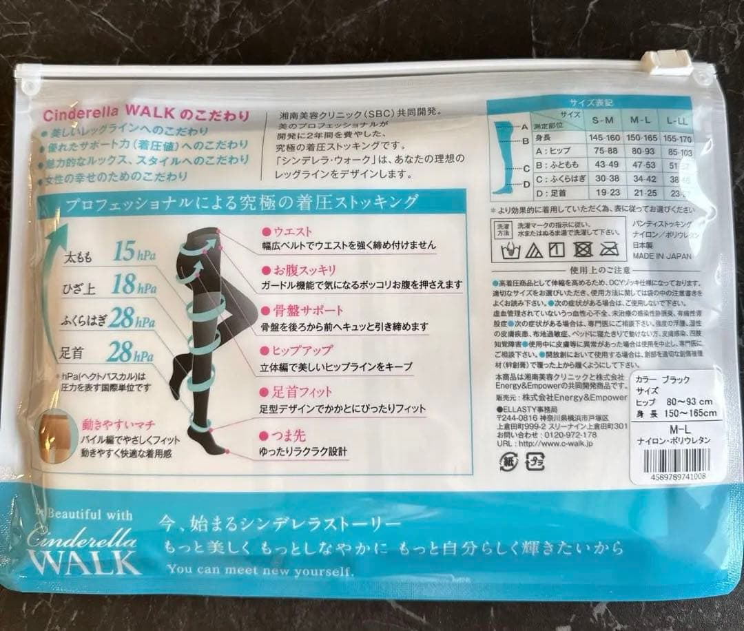 SBC シンデレラウォーク 2枚セットおまけ付き M-L湘南美容外科