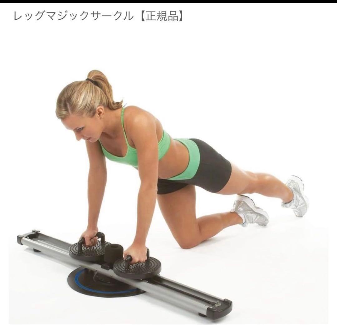 LEG MAGIC Circle ホワイトレッグマジックサークル新品未使用