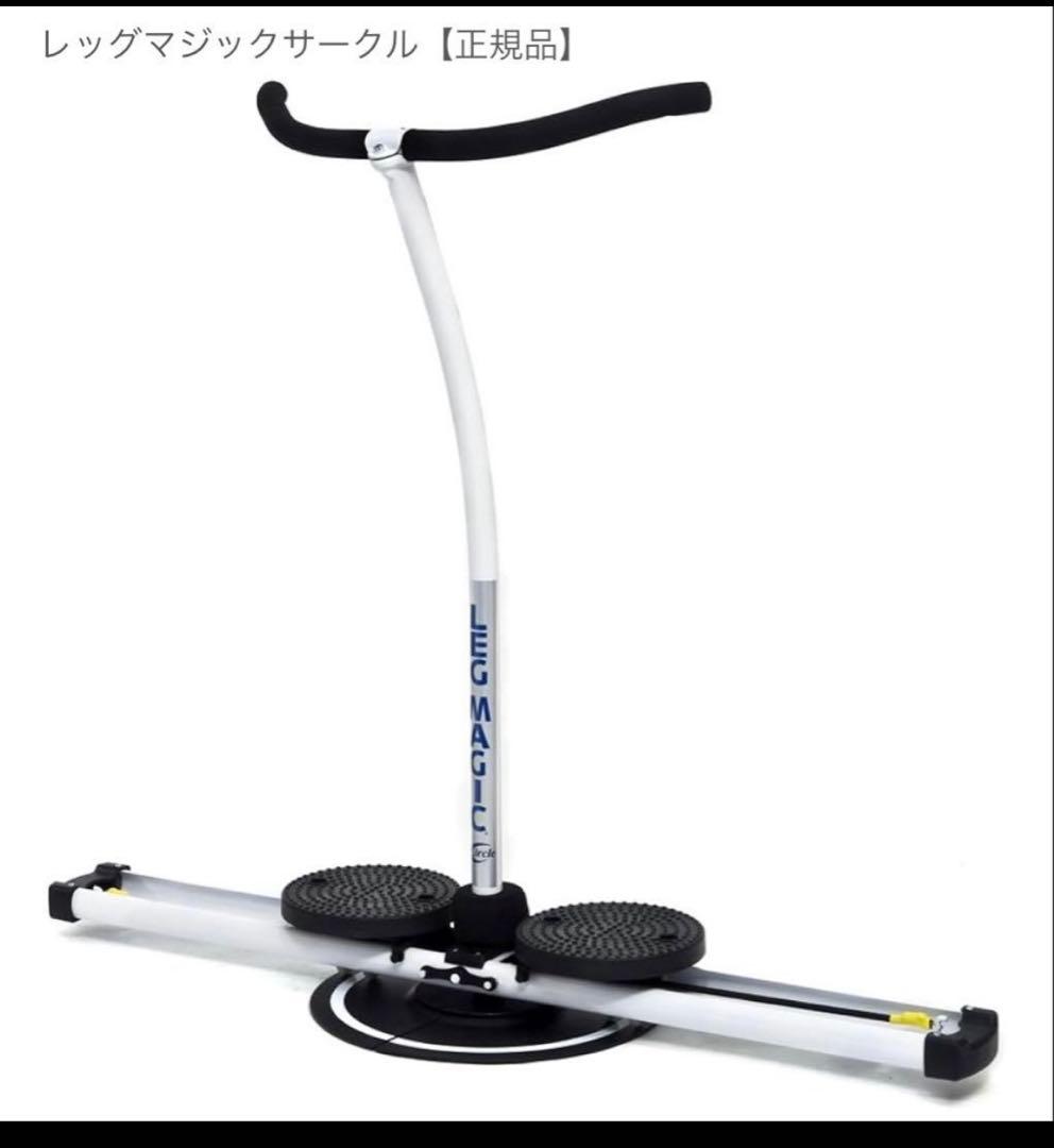 LEG MAGIC Circle ホワイトレッグマジックサークル新品未使用