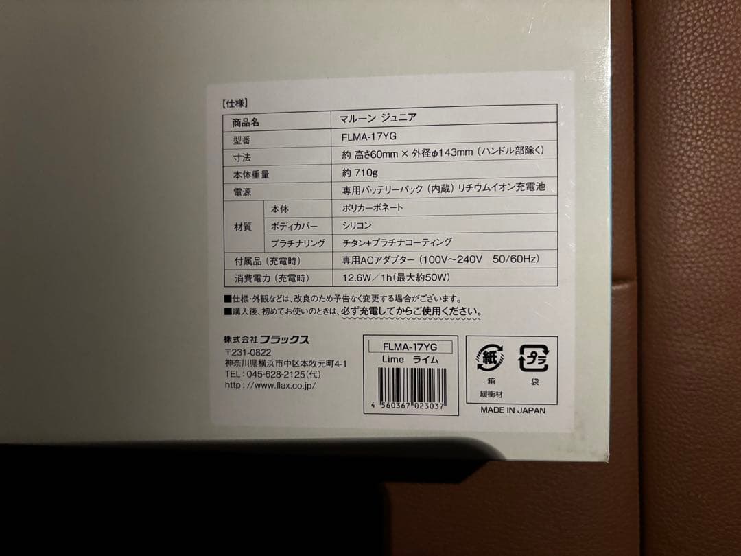 フラックス FLMA17YG 携帯水素生成 マルーンジュニア Jr