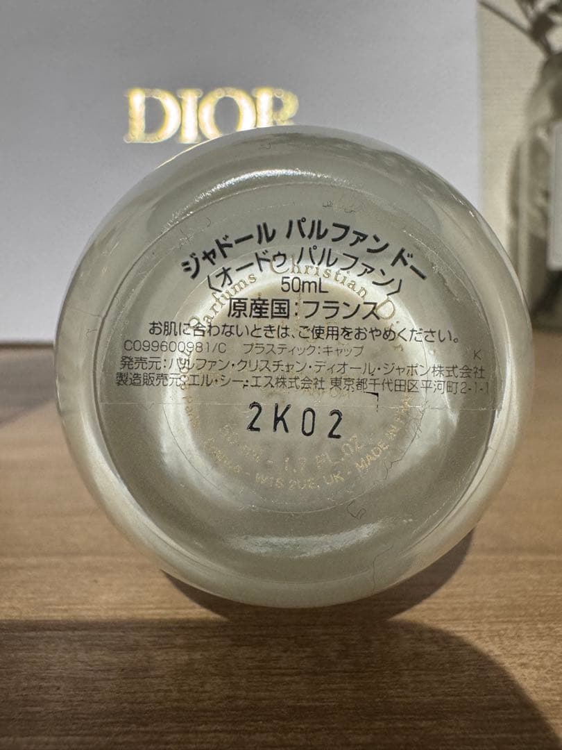 DIOR 香水　2点セット 100ml 50ml