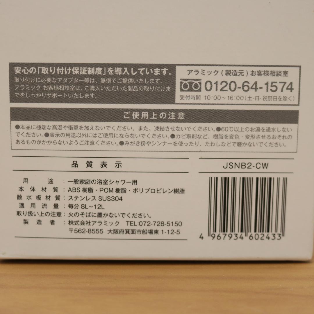 Arromic/アラミック シルキーナノバブル SHOWER PREMIUM
