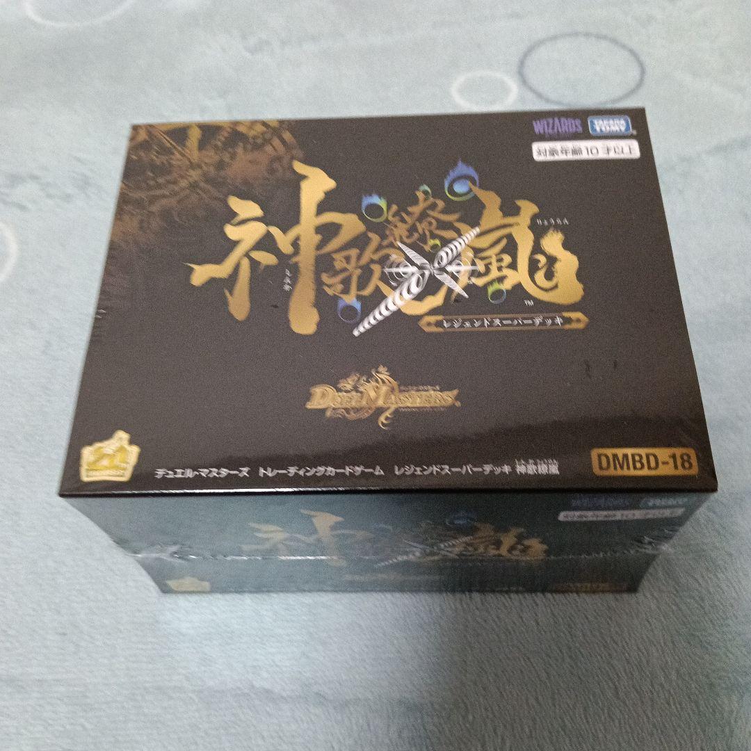 【匿名配送】 神歌繚乱 未開封 デュエルマスターズ