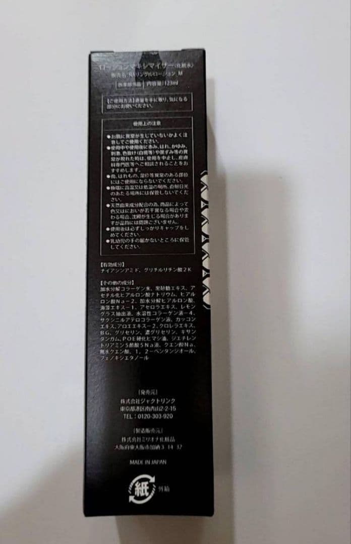ローションマキシマイザー ドレクセル セラムマキシマイザー リフトマキシマザー