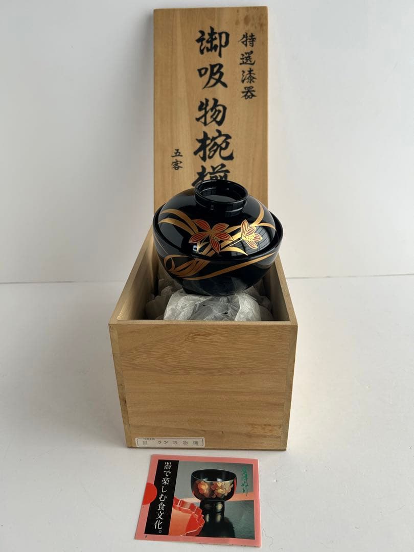 【未使用】会津塗 漆器 金彩 蒔絵 蘭文様 蓋付き お吸物椀 雑煮椀 5客
