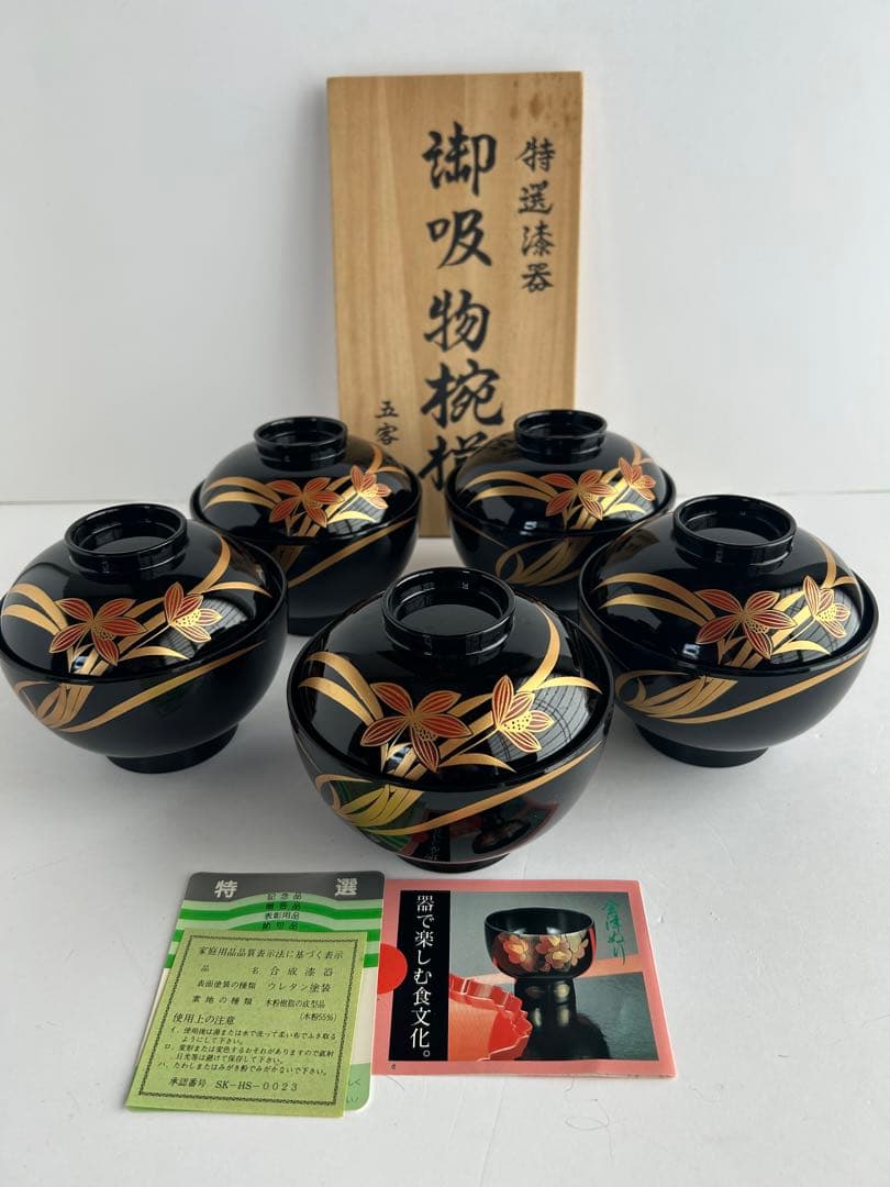 【未使用】会津塗 漆器 金彩 蒔絵 蘭文様 蓋付き お吸物椀 雑煮椀 5客