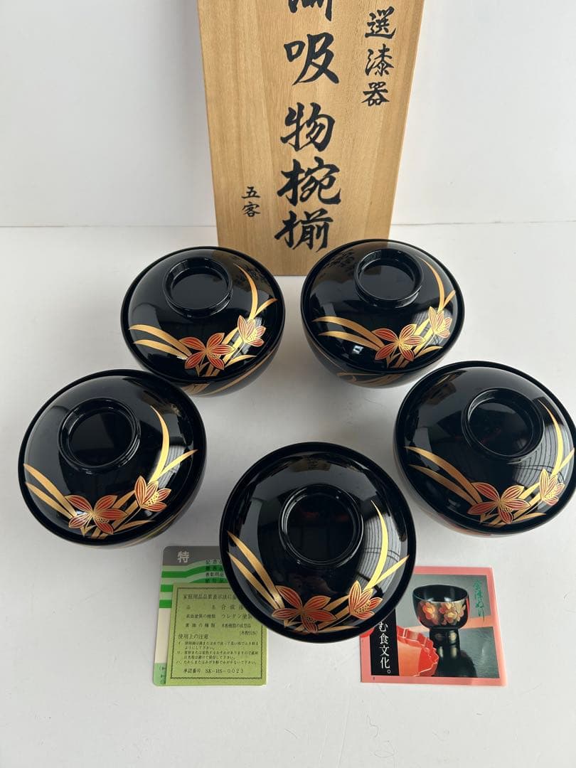 【未使用】会津塗 漆器 金彩 蒔絵 蘭文様 蓋付き お吸物椀 雑煮椀 5客