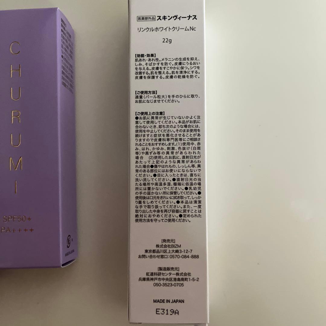 CHURUMI薬用ファンデーションセット