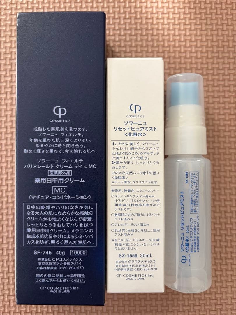 FIERTE SOIGNE 日中用クリーム　リセットピュアミスト