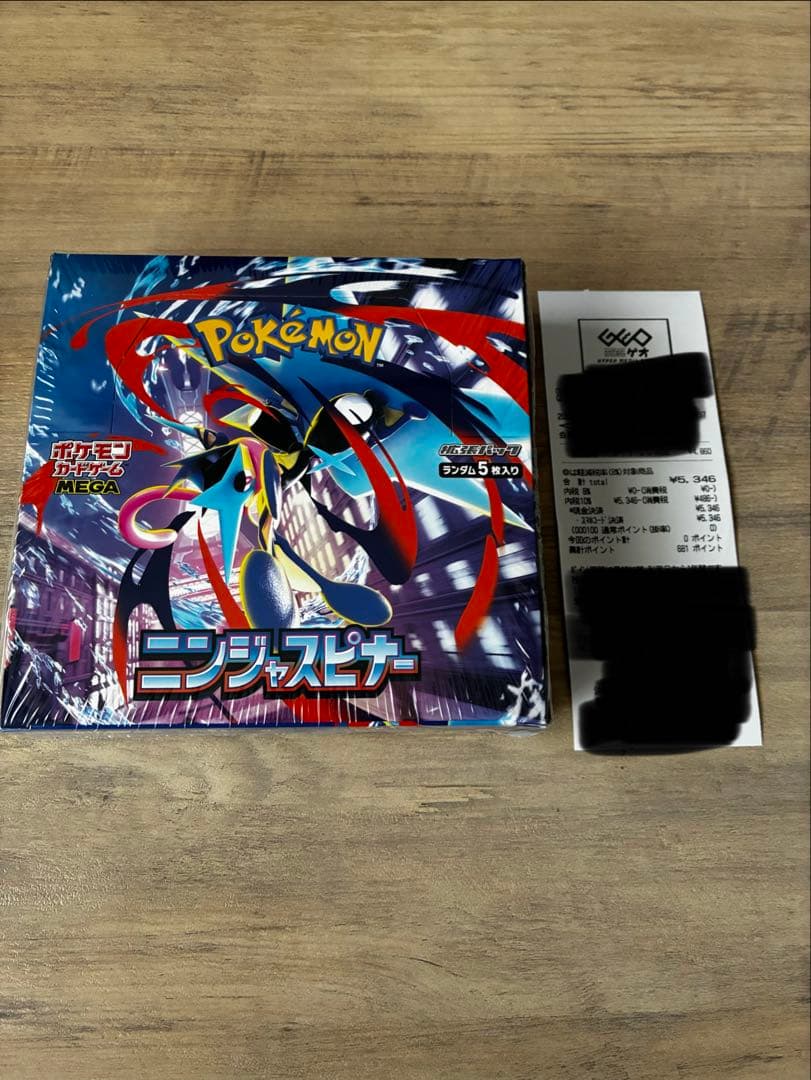 ポケモンカードゲームニンジャスピナー シュリンク付