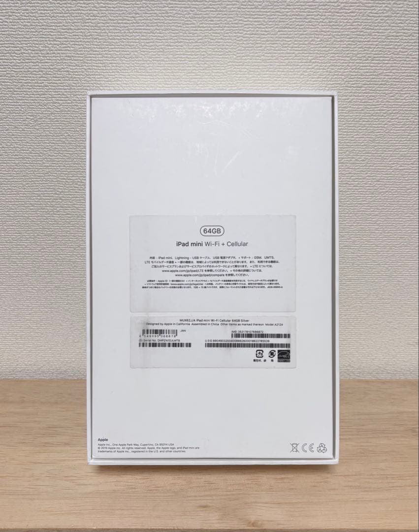 Apple iPad mini5 Wi-Fi+Cell/au 64GB 箱有