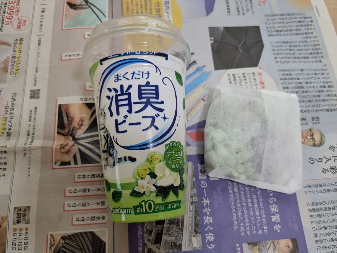 アイリスオーヤマ 楽ちん猫トイレ 廃盤品（猫砂用消臭ビーズの移り香あり）