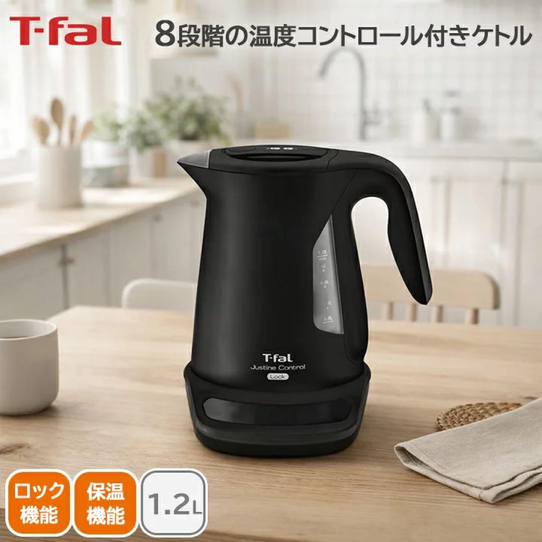 【美品】 T-fal ティファール ジャスティン ロック コントロール 1.2L