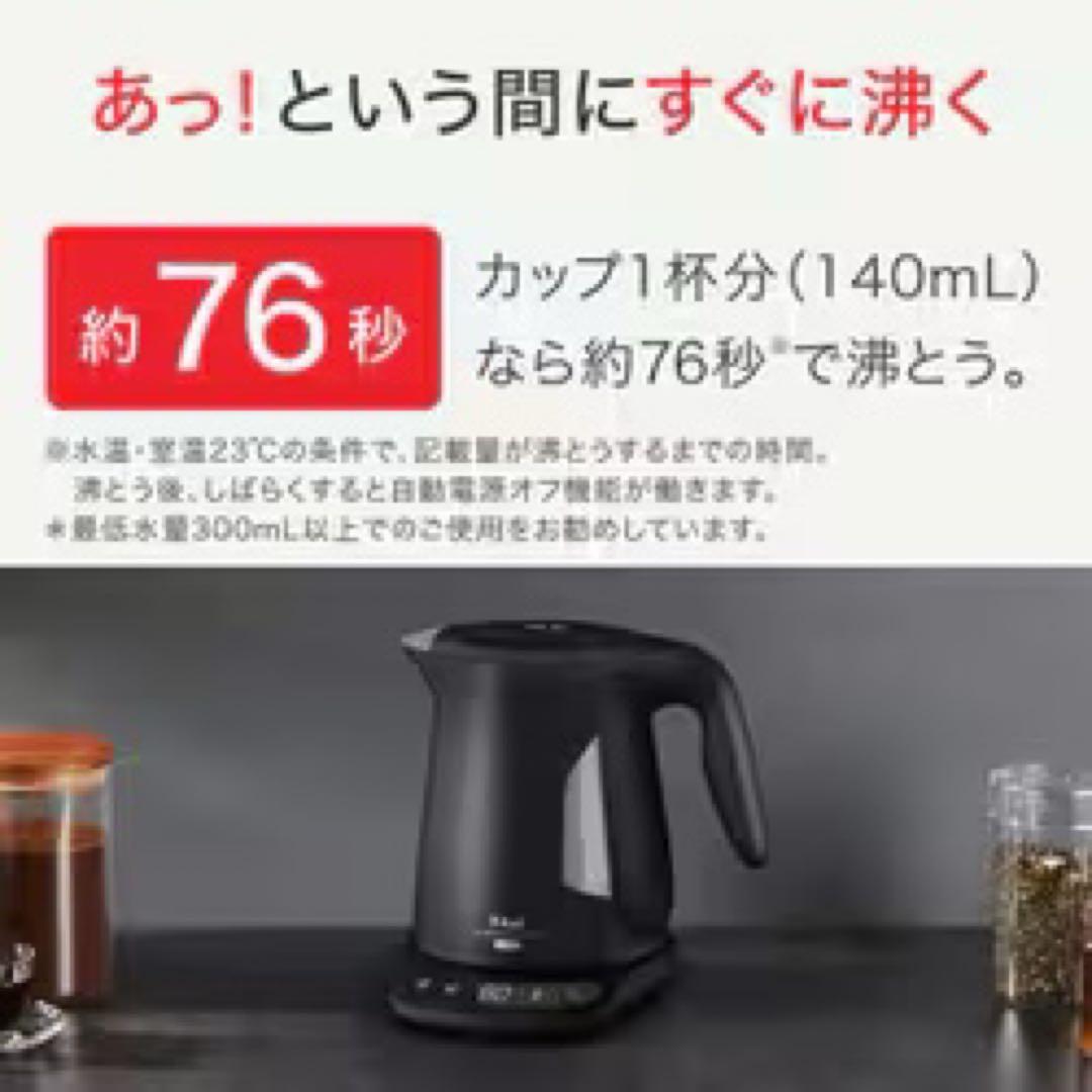 【美品】 T-fal ティファール ジャスティン ロック コントロール 1.2L