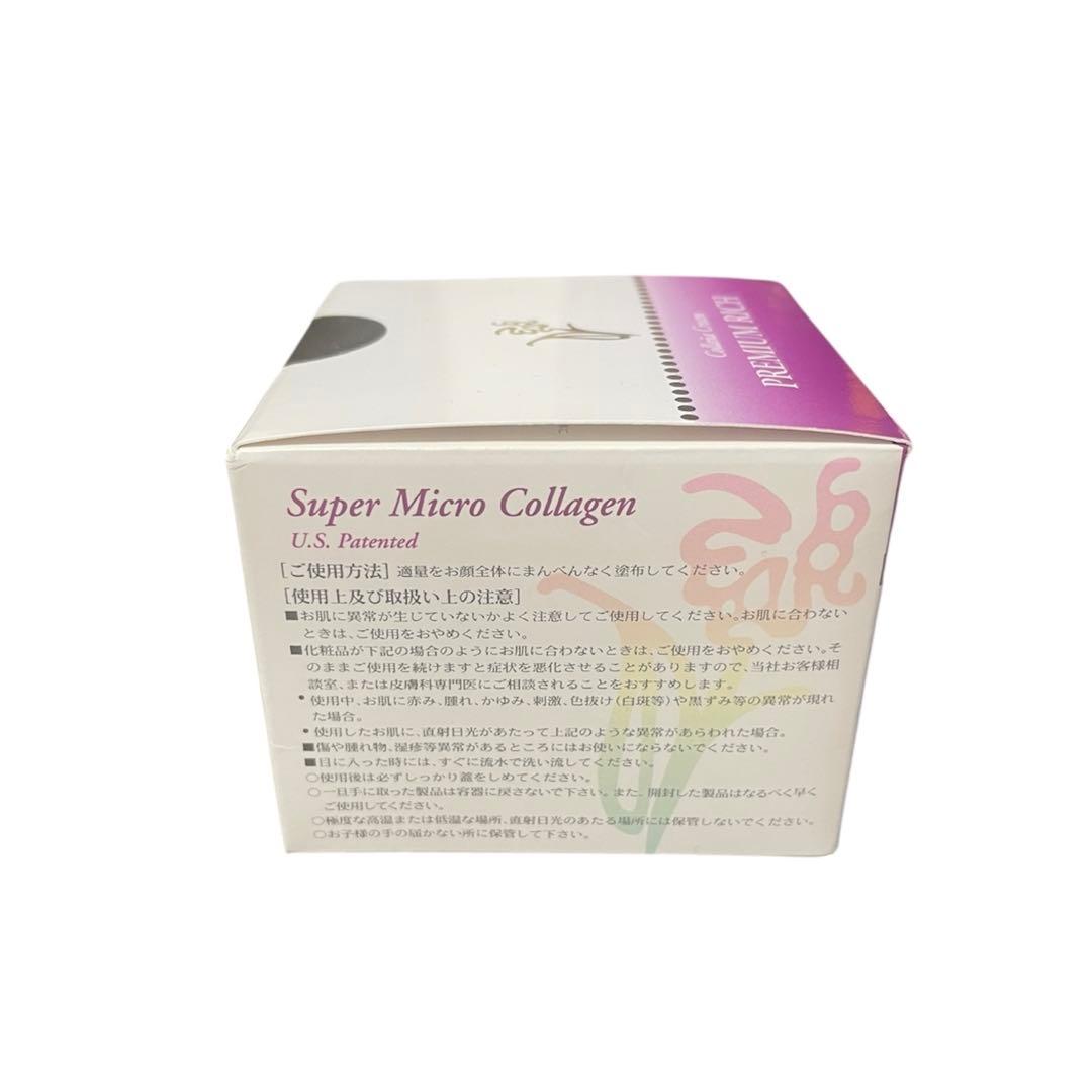 Collana premium rich cream New ×4