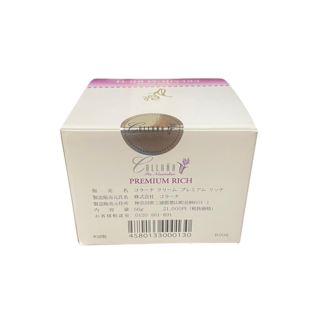 Collana premium rich cream New ×4