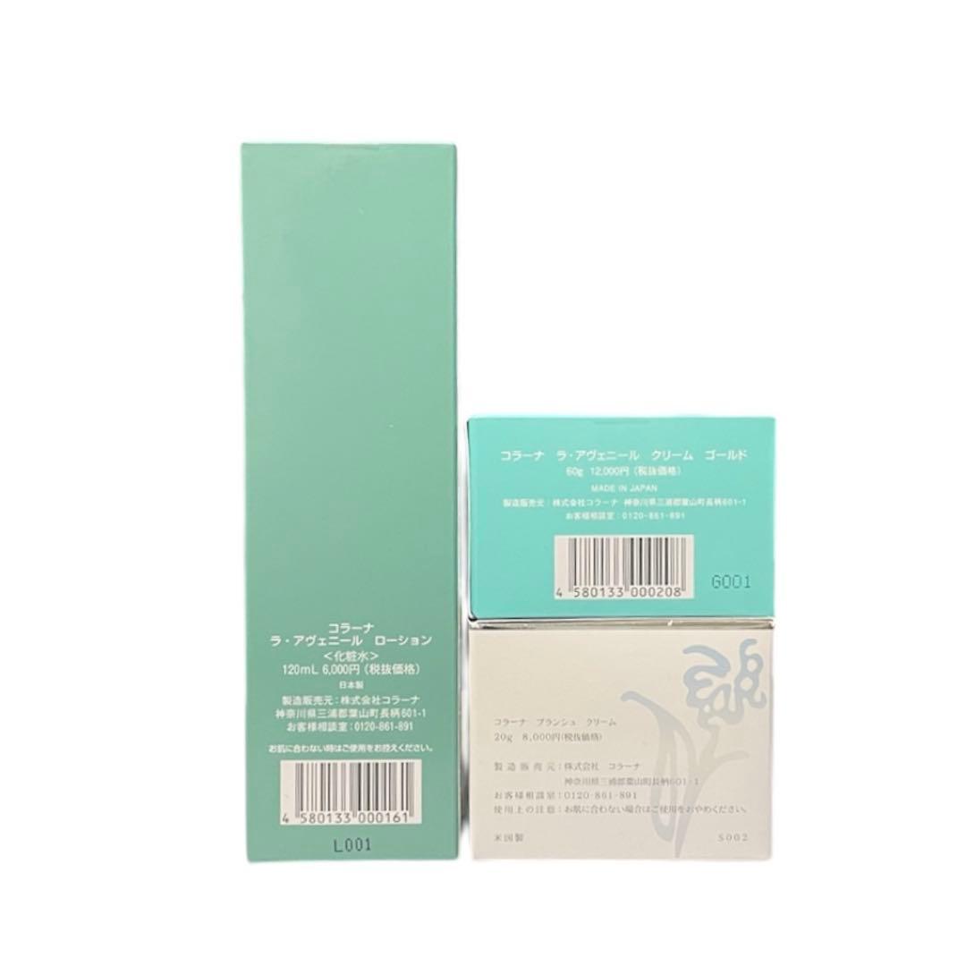 Collana premium rich cream New ×4