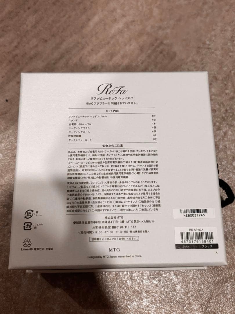 ⭐︎新品未使用⭐︎Refaビューティックヘッドスパ　頭皮リフト