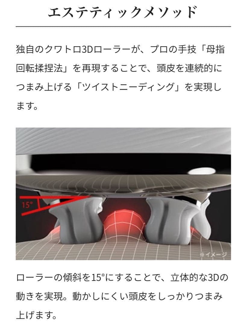 ⭐︎新品未使用⭐︎Refaビューティックヘッドスパ　頭皮リフト