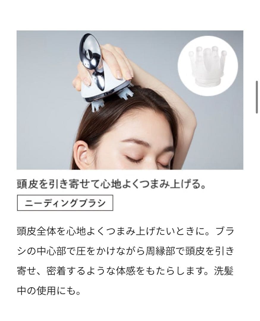 ⭐︎新品未使用⭐︎Refaビューティックヘッドスパ　頭皮リフト