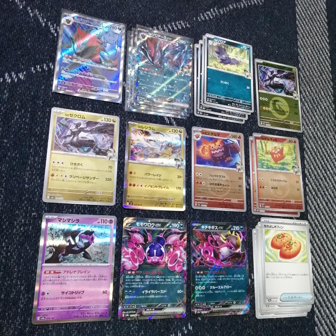 ポケモンカード　デッキ　Nのゾロアーク　ジムバトル優勝構築　[04819]
