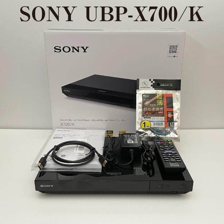SONY UBP-X700/K 4K UHD Blu-rayプレーヤー