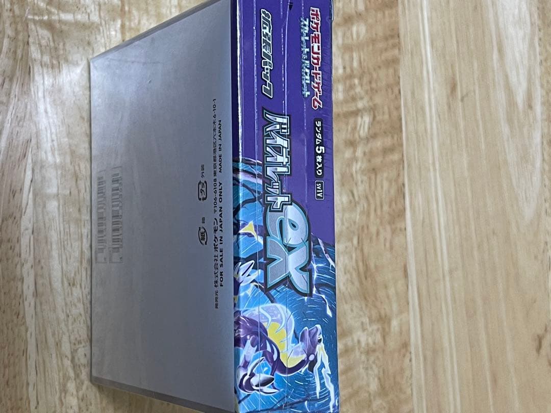 カ*ビ様 ポケモン バイオレットex シュリンク付きBOX