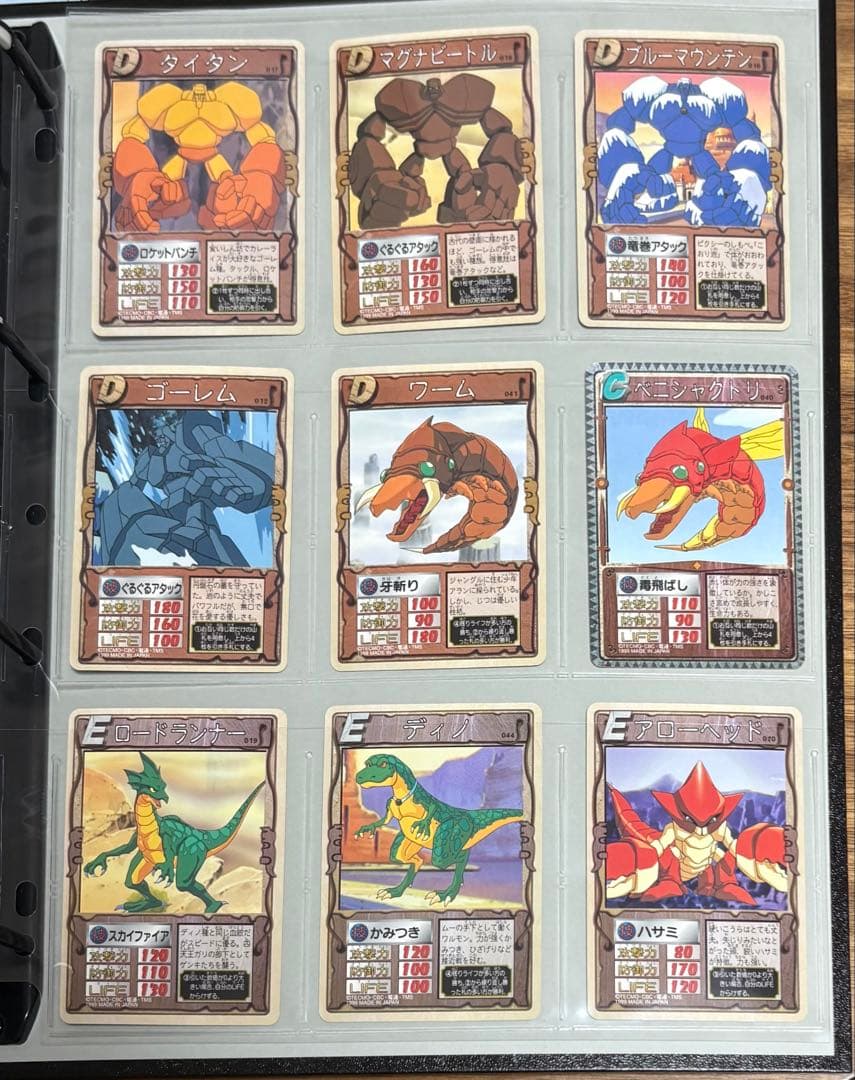 【ノーマルコンプ】モンスターファームのカード36枚