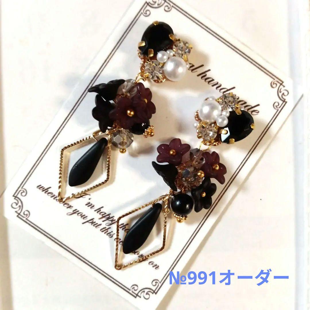 ♡ハンドメイド♡ビジューピアスorイヤリング№294