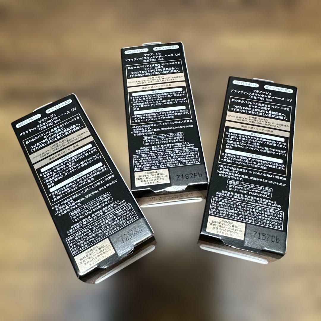 新品マキアージュ　ドラマティックスキンセンサーベース ＵＶ ２５ｍｌ 資生堂3点