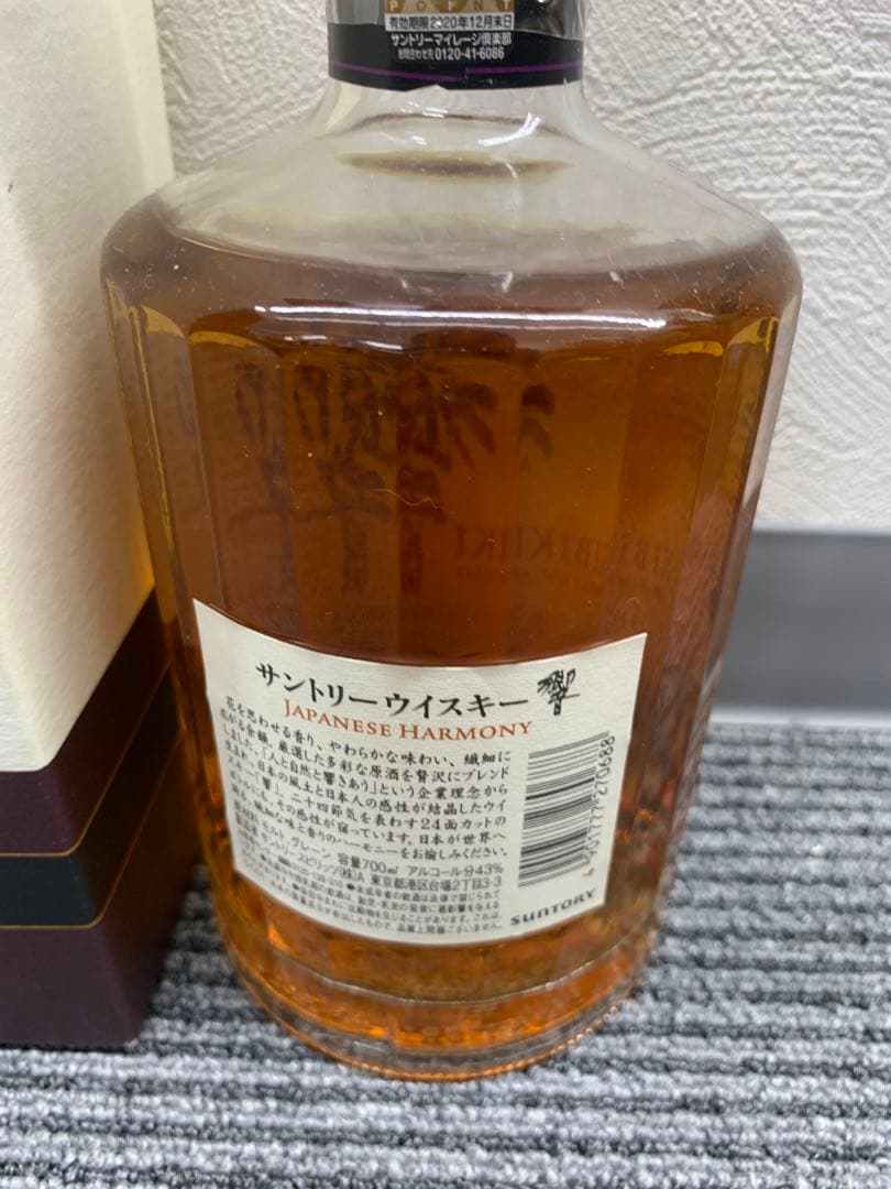 HIBIKI Japanese Harmony ウイスキー　1753