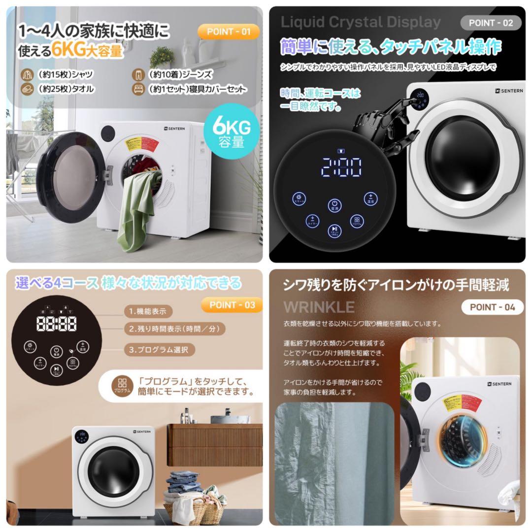 新品　衣類乾燥機　家庭用乾燥機　6kg 乾燥機　電気式乾燥機　生活家電　ホワイト