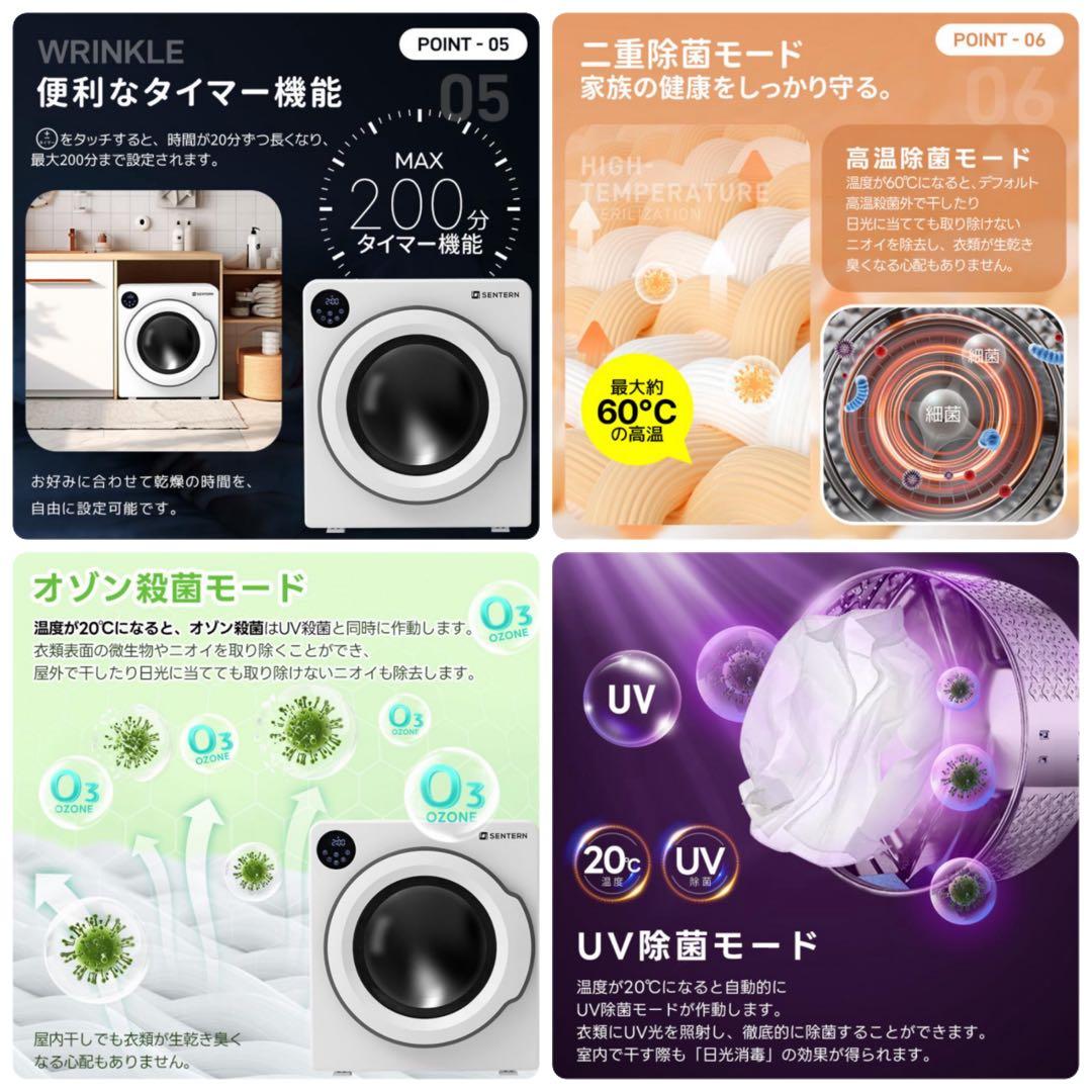 新品　衣類乾燥機　家庭用乾燥機　6kg 乾燥機　電気式乾燥機　生活家電　ホワイト
