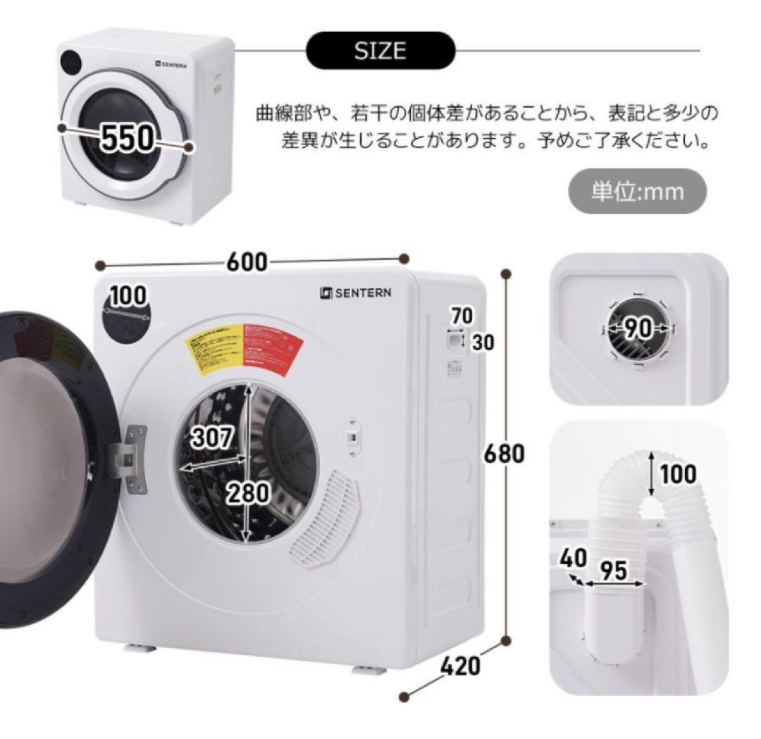 新品　衣類乾燥機　家庭用乾燥機　6kg 乾燥機　電気式乾燥機　生活家電　ホワイト