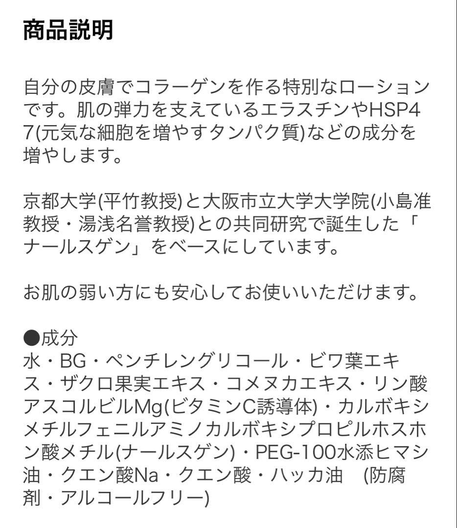 Willex プレローションEX 詰替用のみ２個セット
