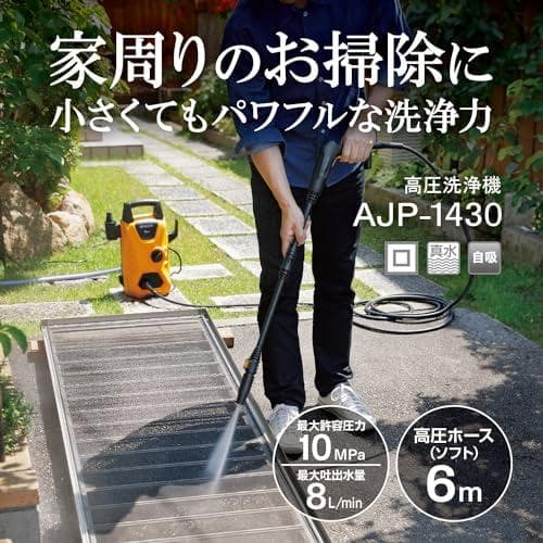 京セラ(Kyocera) 旧リョービ 高圧洗浄機 AJP-1430 66840@