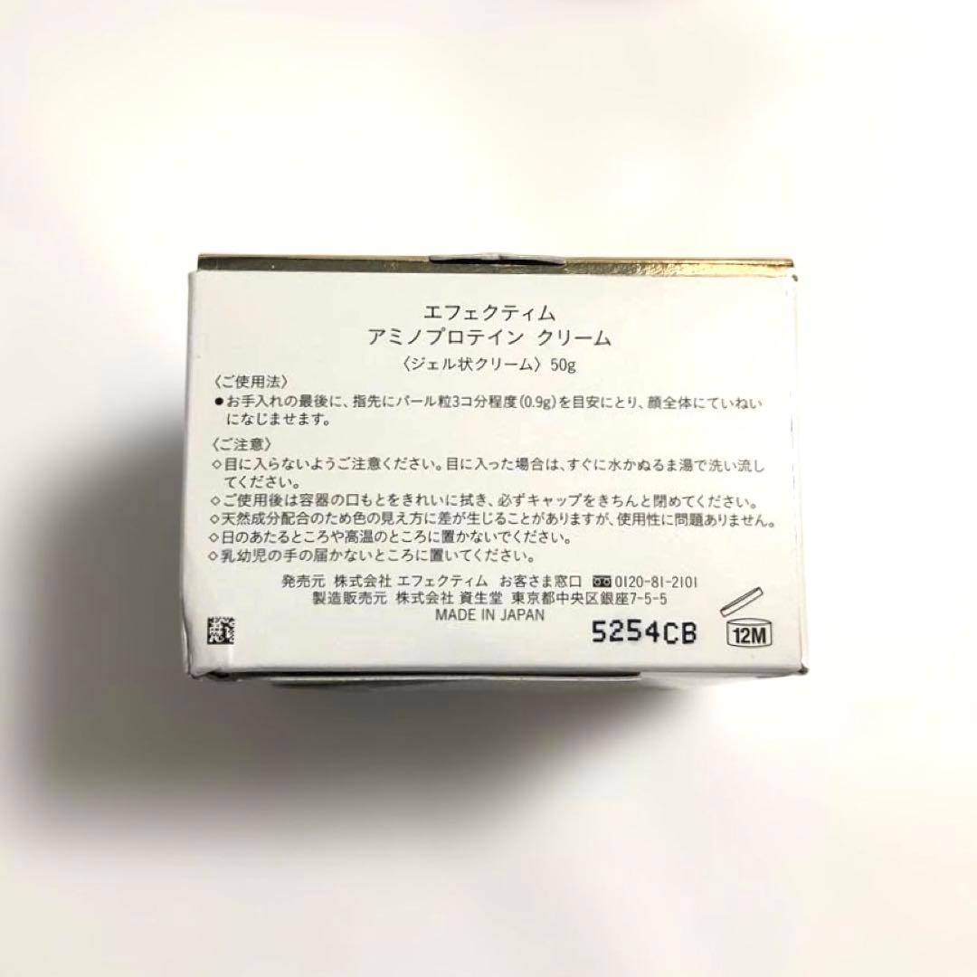 エフェクティム クイック フェイシャル トレーナー 専用クリーム付き