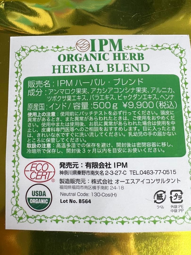 IPM ハーブブレンド 500g