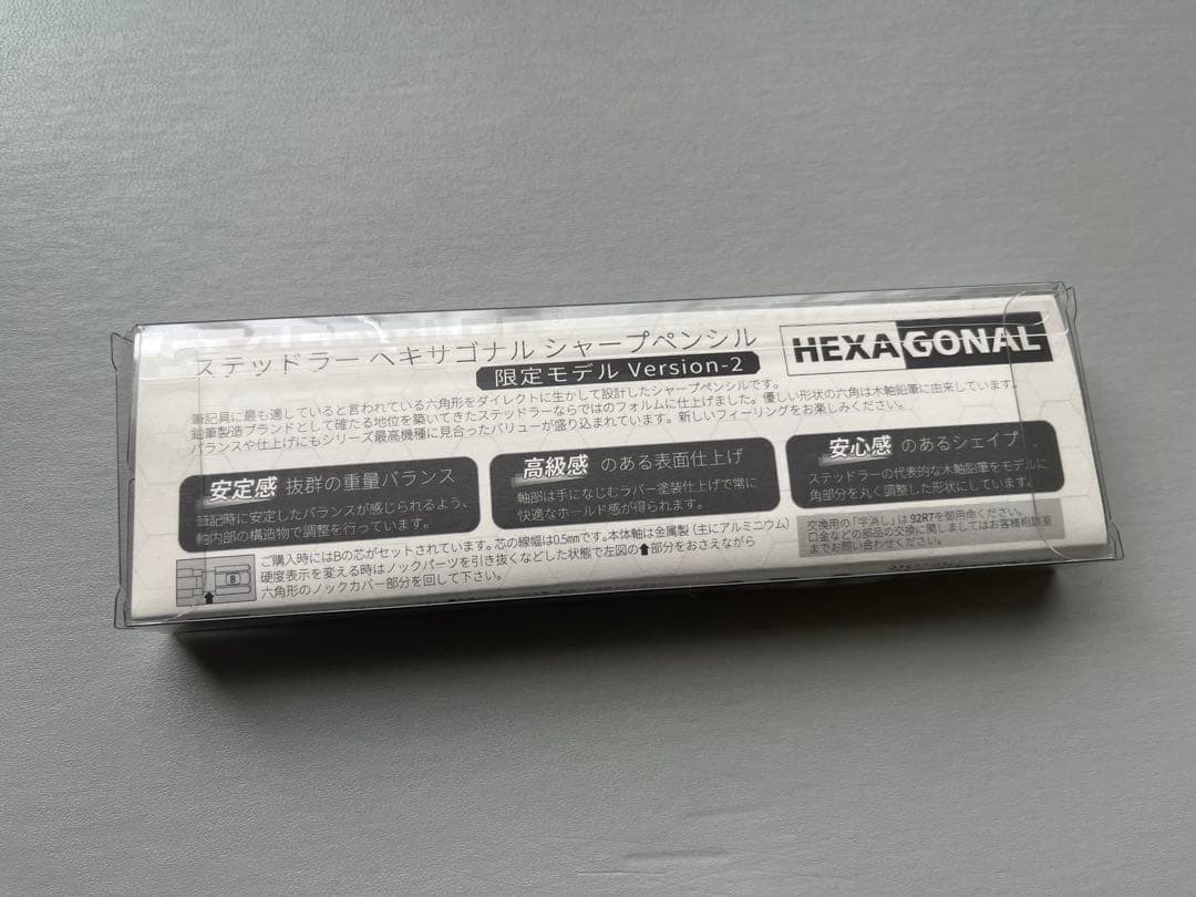 STAEDTLER HEXAGONAL 限定版 Version-2